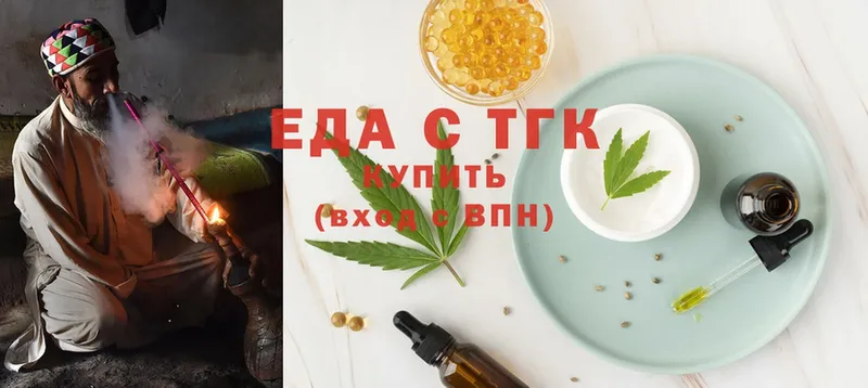 Еда ТГК марихуана  Абинск 