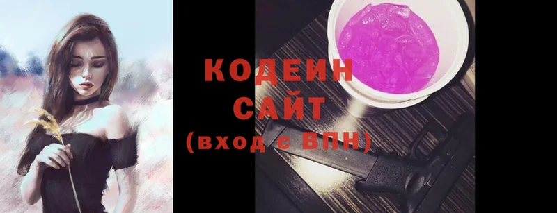 как найти   Абинск  Кодеин напиток Lean (лин) 